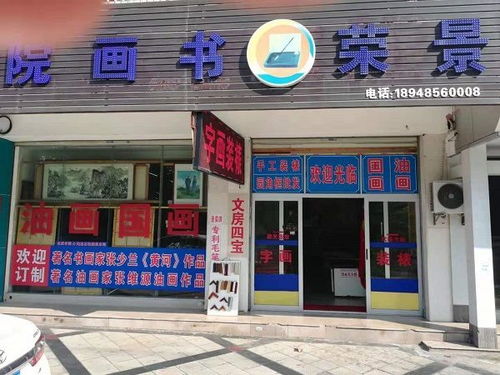 惠州市值得信赖的字画与针纺织品装裱商家推荐